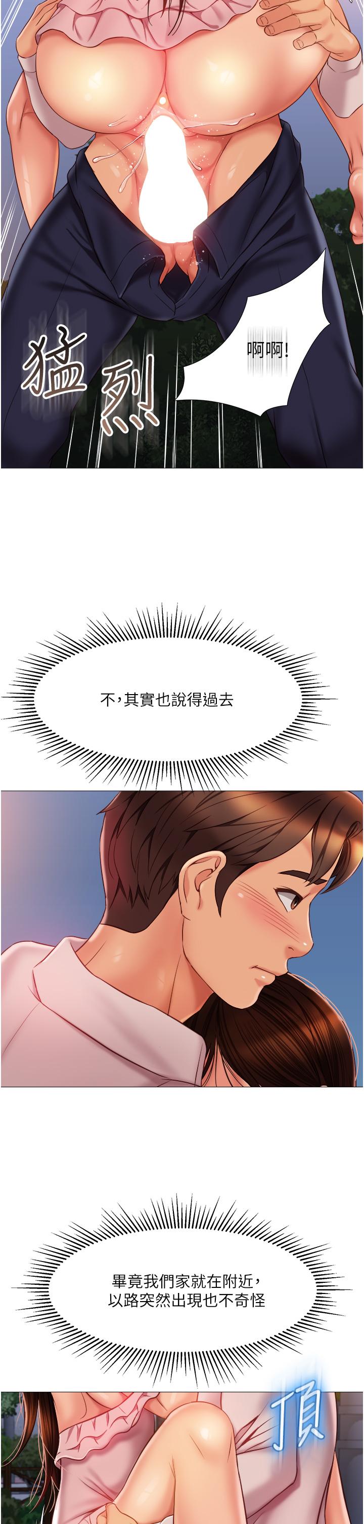 女兒閨蜜都歸ME 第59話-被女兒撞見更刺激 第26页