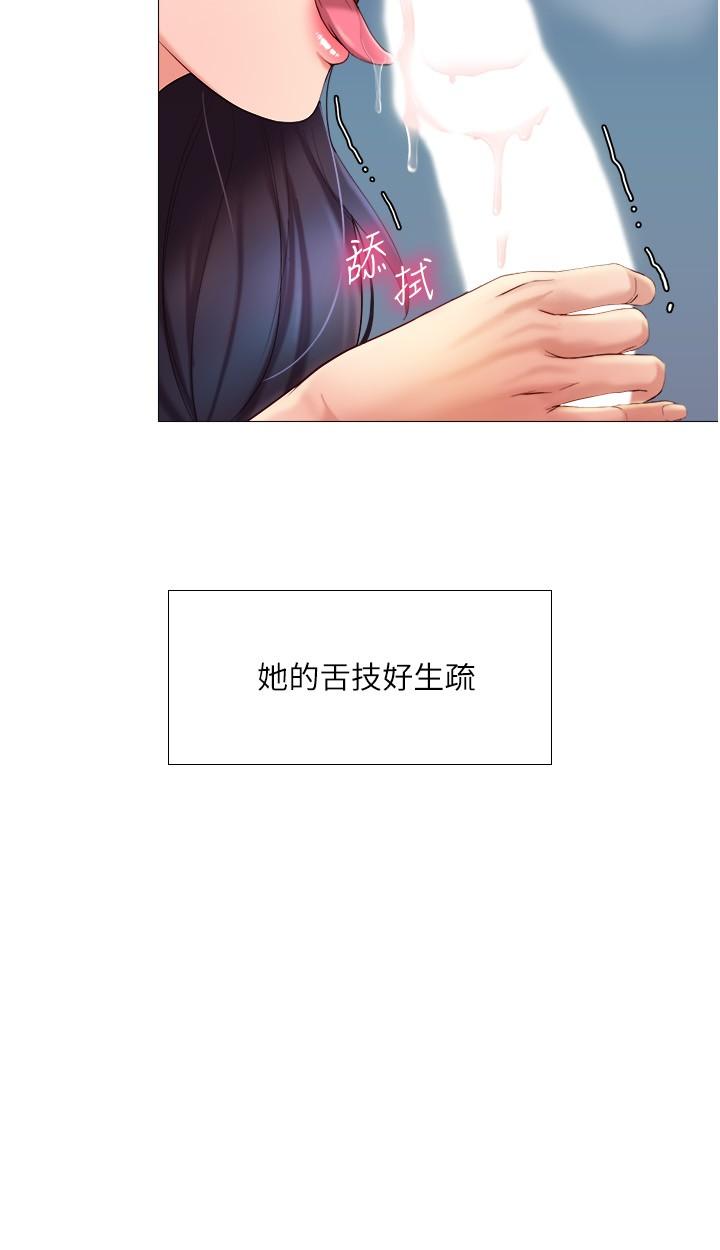 女兒閨蜜都歸ME 第5話-讓你初嘗大人的味道 第5页