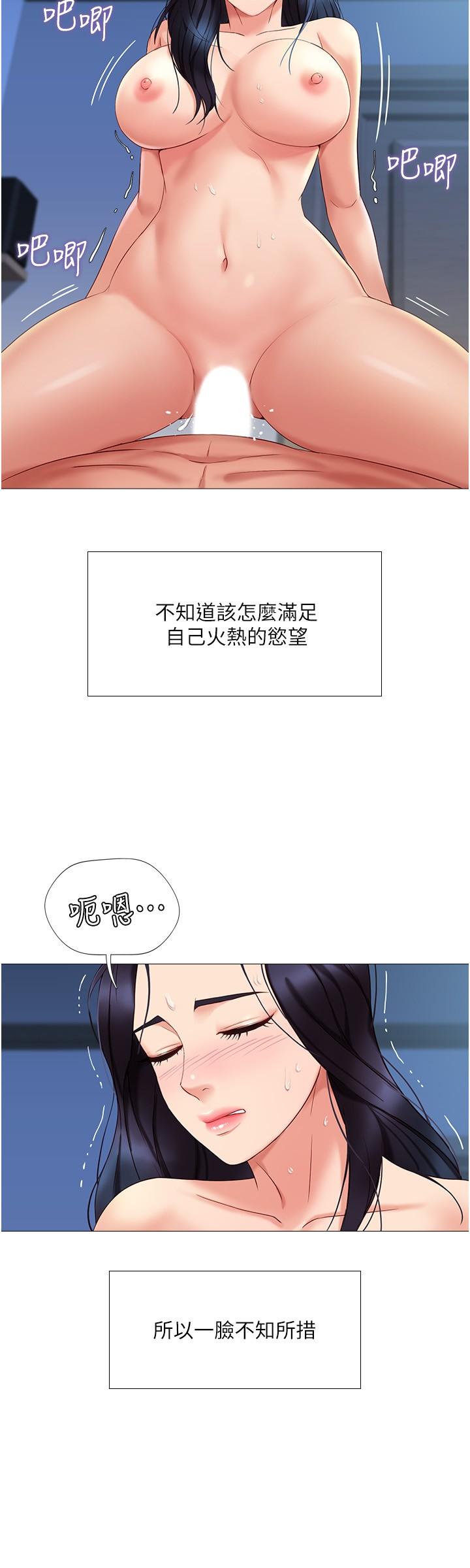 女兒閨蜜都歸ME 第5話-讓你初嘗大人的味道 第13页