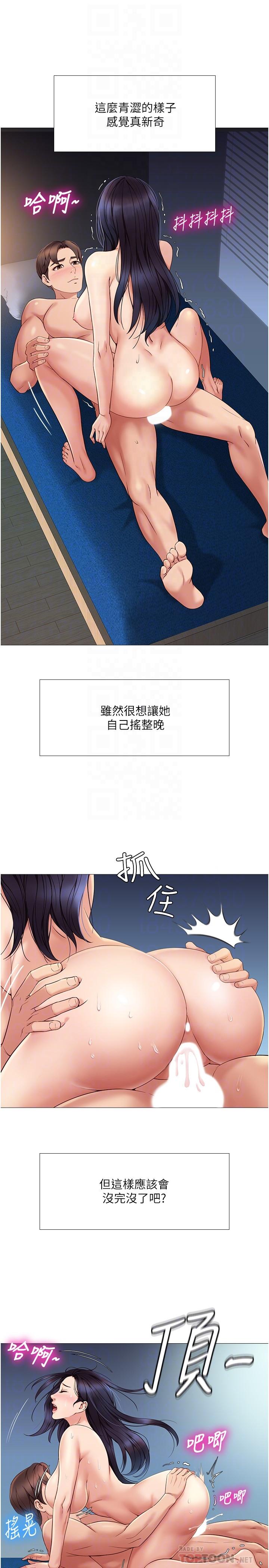 女兒閨蜜都歸ME 第5話-讓你初嘗大人的味道 第14页