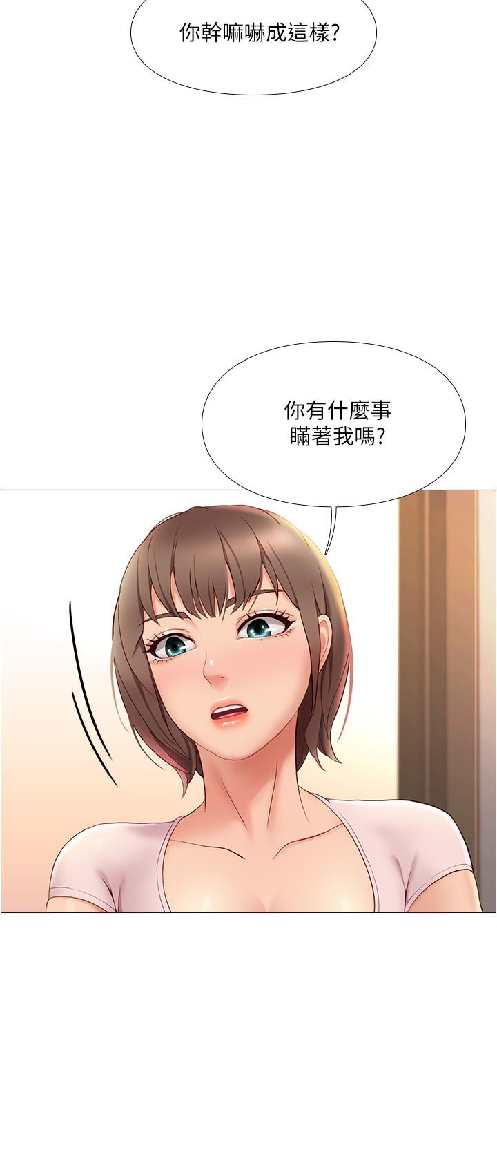 女兒閨蜜都歸ME 第5話-讓你初嘗大人的味道 第25页