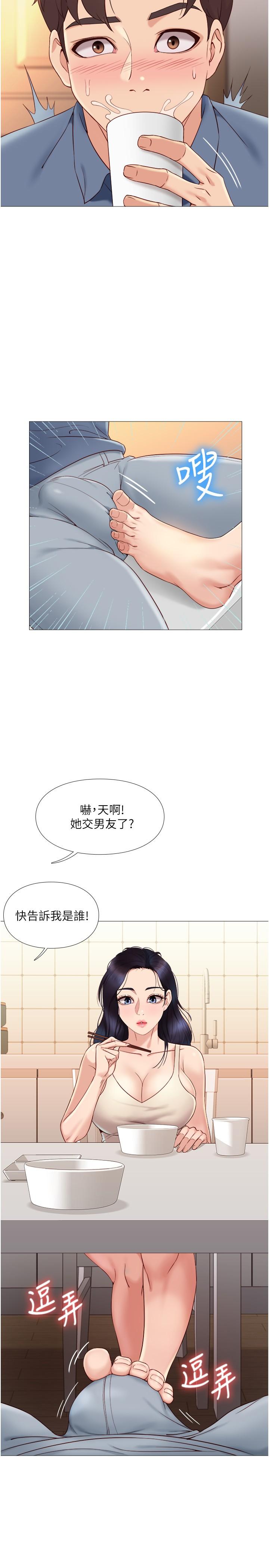 女兒閨蜜都歸ME 第5話-讓你初嘗大人的味道 第32页