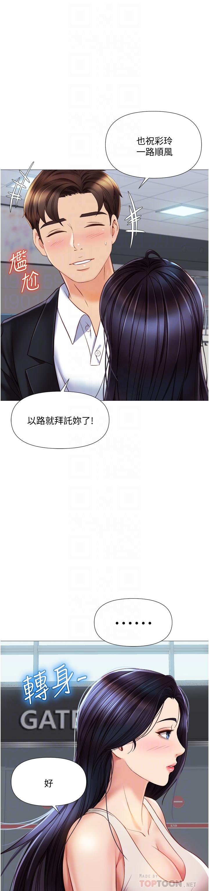 女兒閨蜜都歸ME 第61話-我的小穴很想念叔叔 第12页