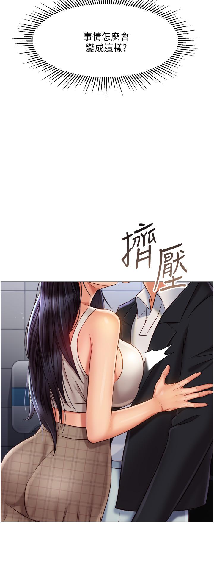 女兒閨蜜都歸ME 第61話-我的小穴很想念叔叔 第29页