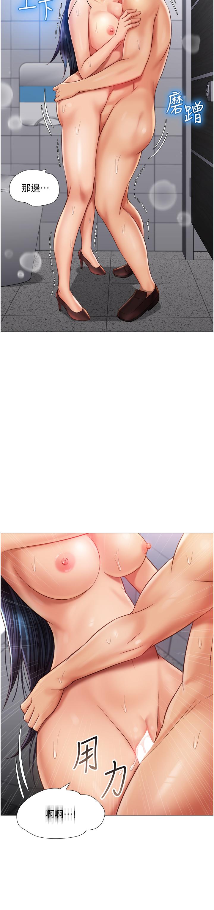 女兒閨蜜都歸ME 第62話-在彩鈴體內翻攪的巨根 第11页