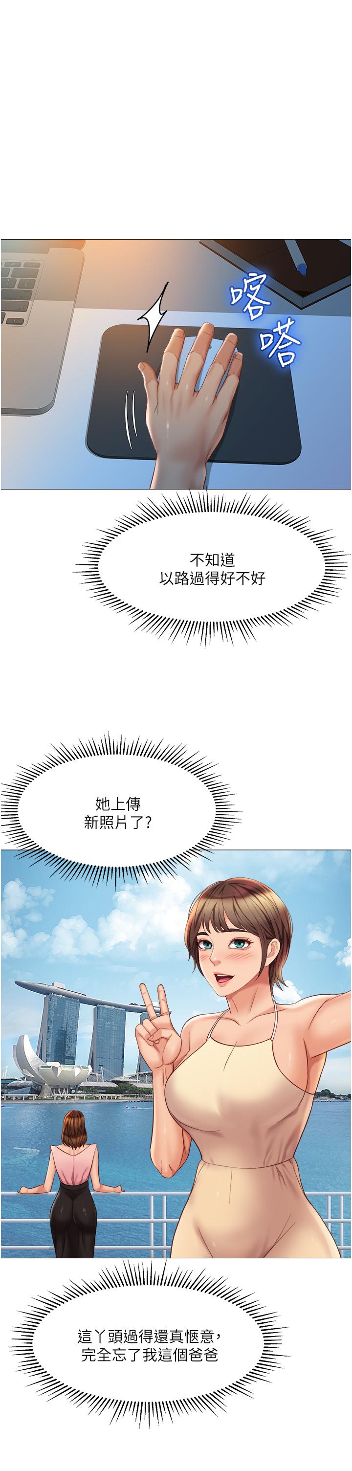 女兒閨蜜都歸ME 第69話-血脈噴張的絲襪足交 第1页
