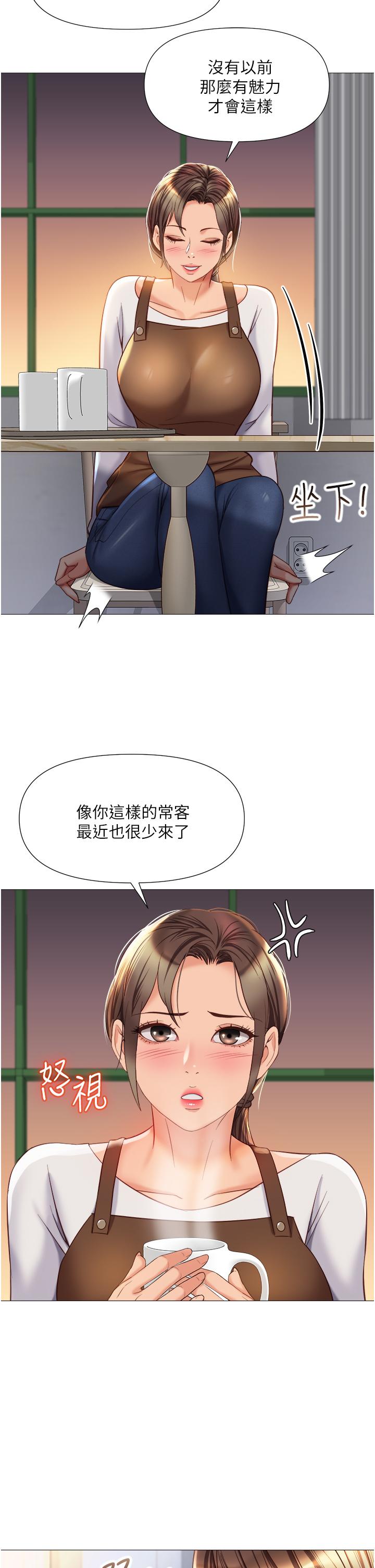 女兒閨蜜都歸ME 第69話-血脈噴張的絲襪足交 第11页
