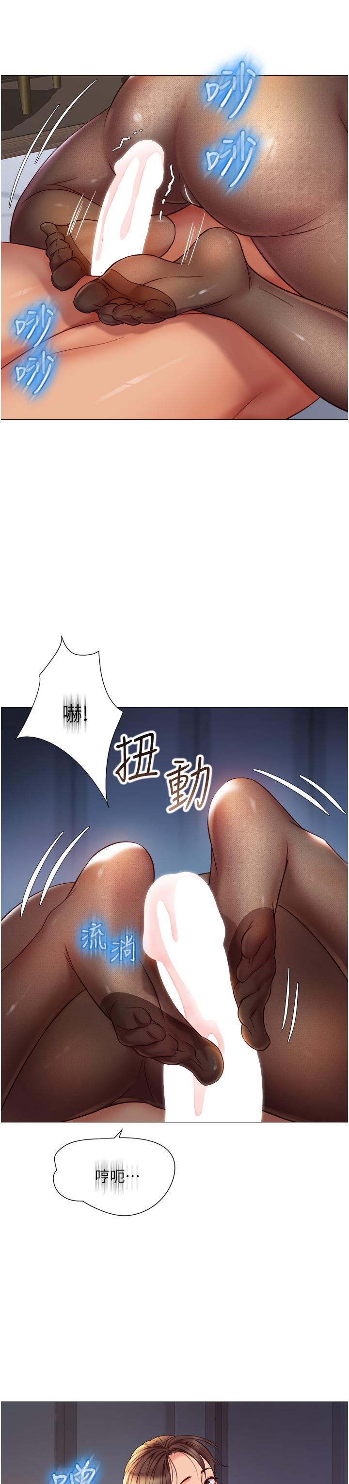 女兒閨蜜都歸ME 第69話-血脈噴張的絲襪足交 第32页
