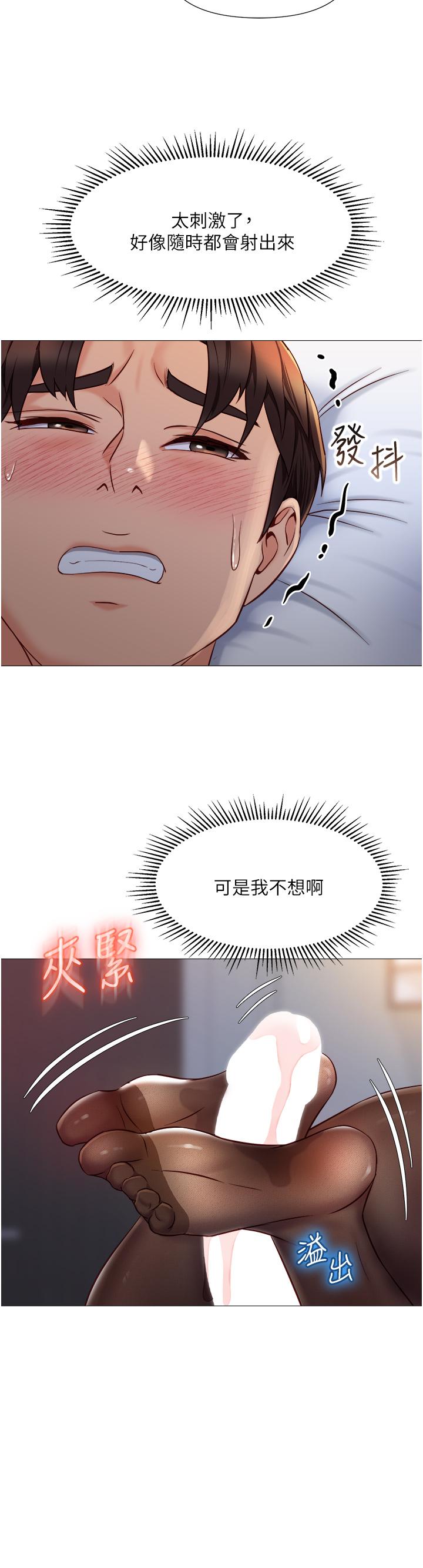 女兒閨蜜都歸ME 第69話-血脈噴張的絲襪足交 第34页