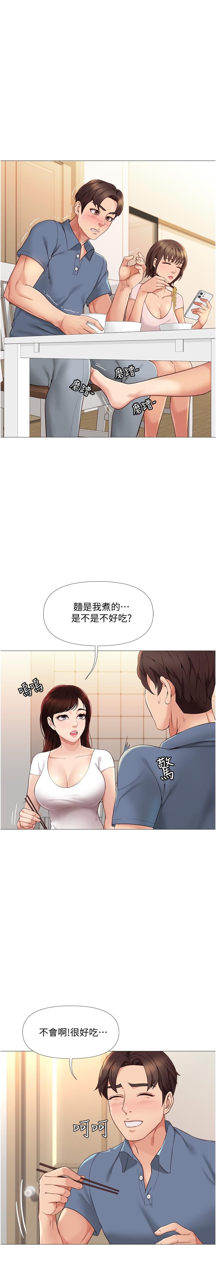 女兒閨蜜都歸ME 第6話-叔叔幫我穿胸罩 第3页