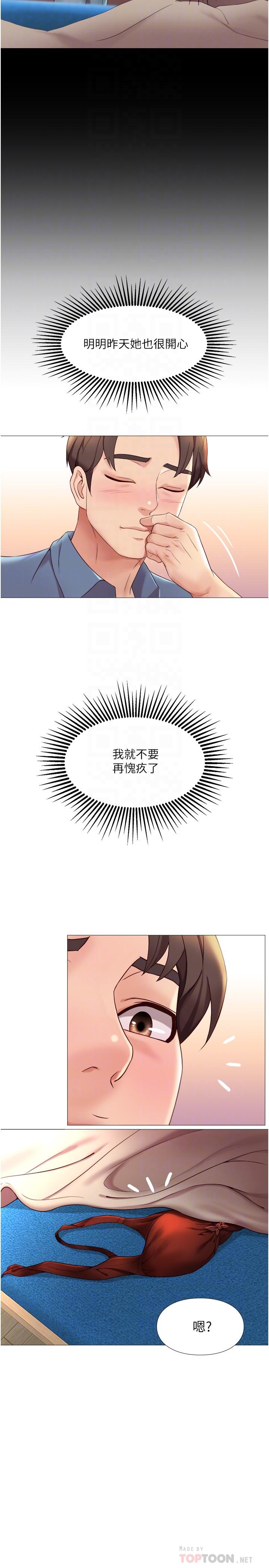 女兒閨蜜都歸ME 第6話-叔叔幫我穿胸罩 第12页