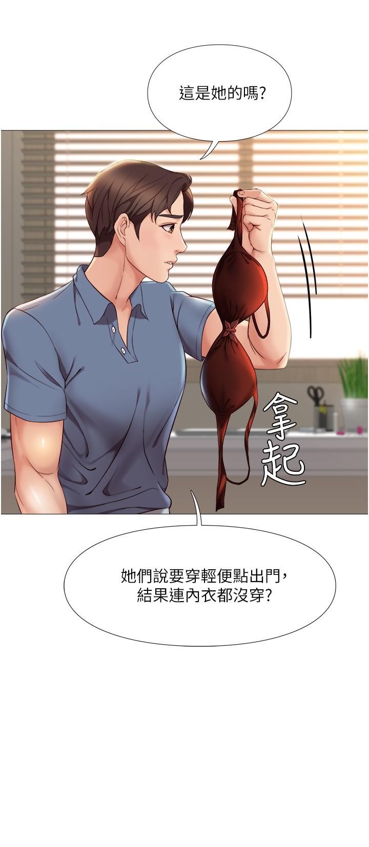女兒閨蜜都歸ME 第6話-叔叔幫我穿胸罩 第13页