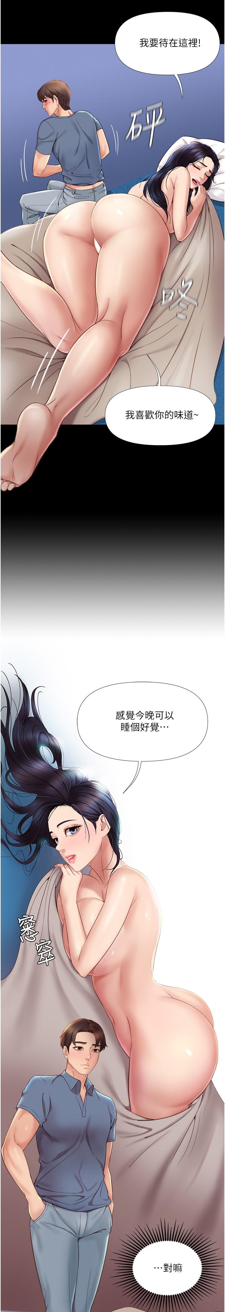 女兒閨蜜都歸ME 第6話-叔叔幫我穿胸罩 第11页
