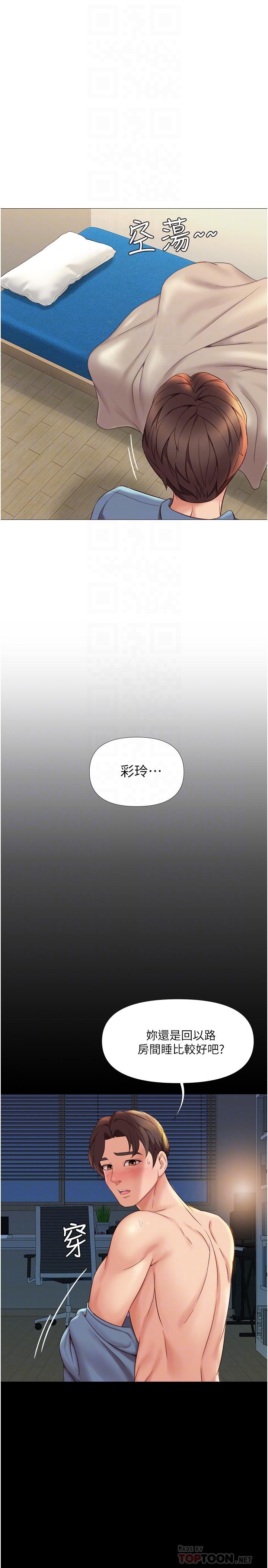 女兒閨蜜都歸ME 第6話-叔叔幫我穿胸罩 第10页