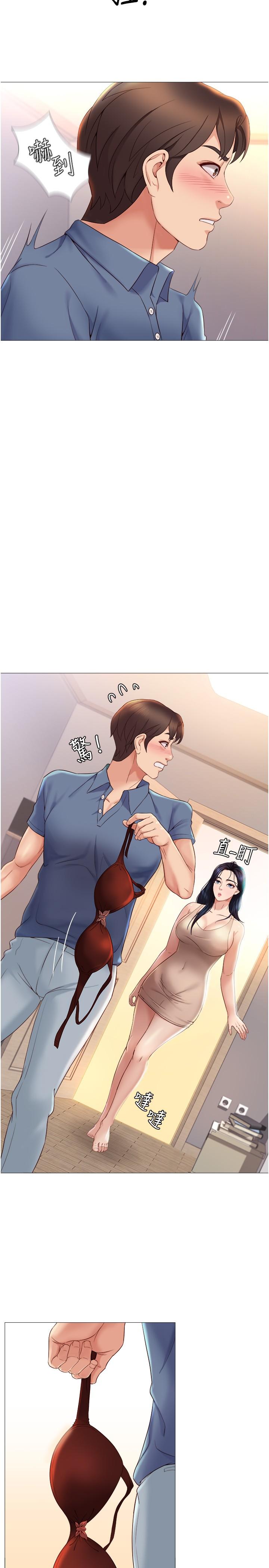 女兒閨蜜都歸ME 第6話-叔叔幫我穿胸罩 第15页