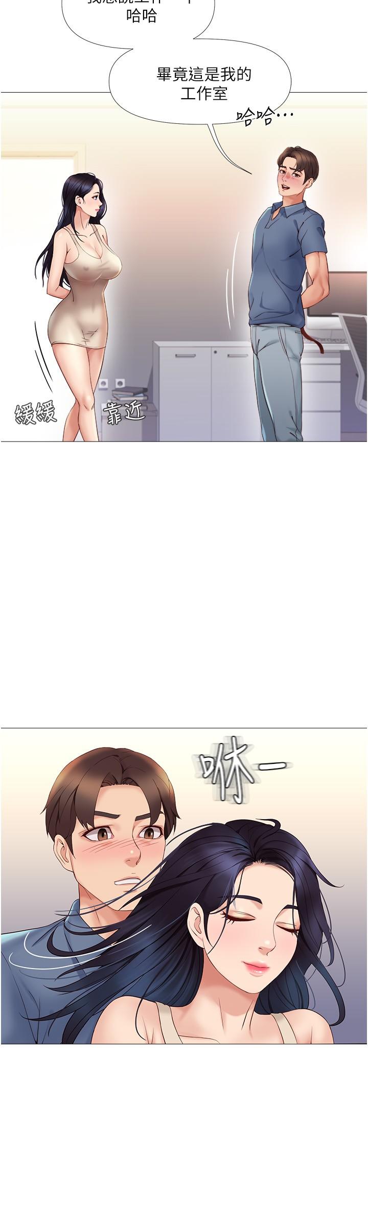 女兒閨蜜都歸ME 第6話-叔叔幫我穿胸罩 第17页