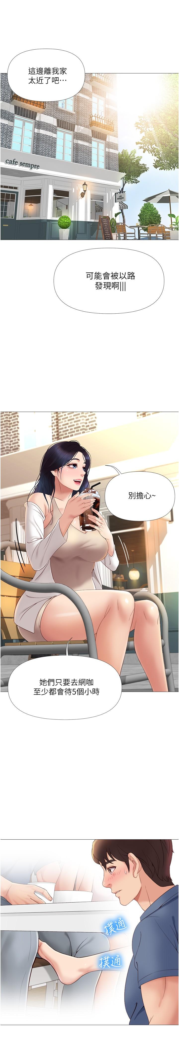 女兒閨蜜都歸ME 第6話-叔叔幫我穿胸罩 第22页