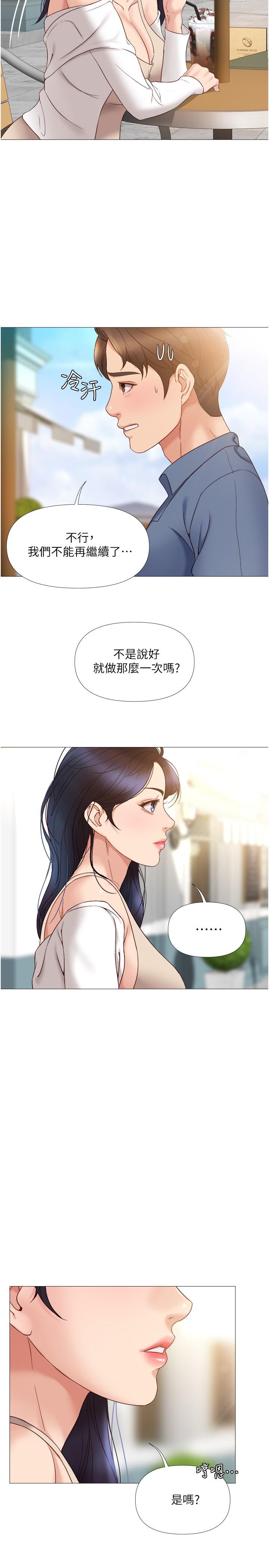 女兒閨蜜都歸ME 第6話-叔叔幫我穿胸罩 第28页
