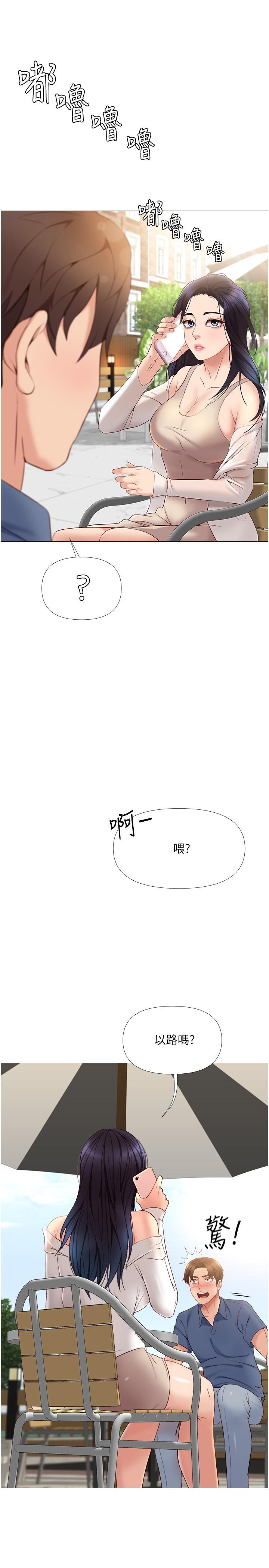 女兒閨蜜都歸ME 第6話-叔叔幫我穿胸罩 第30页