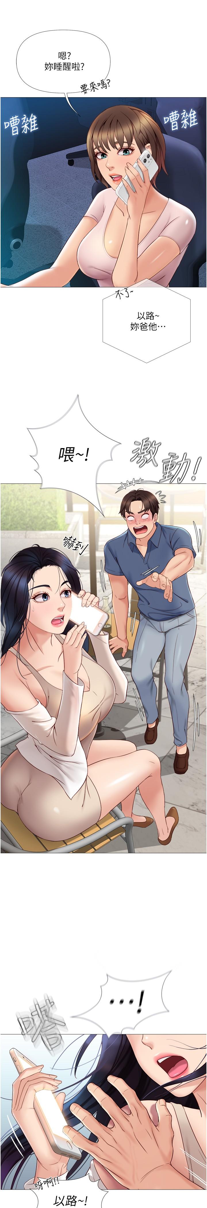 女兒閨蜜都歸ME 第6話-叔叔幫我穿胸罩 第31页