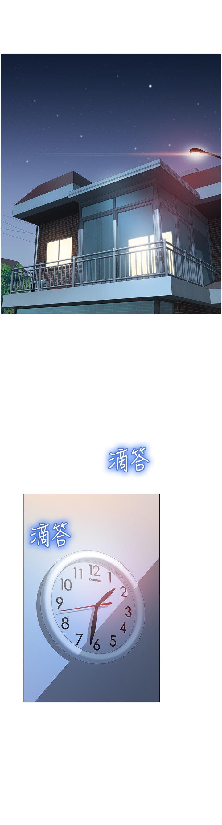 女兒閨蜜都歸ME 第63話-與女兒閨蜜的曖昧同居生活 第17页