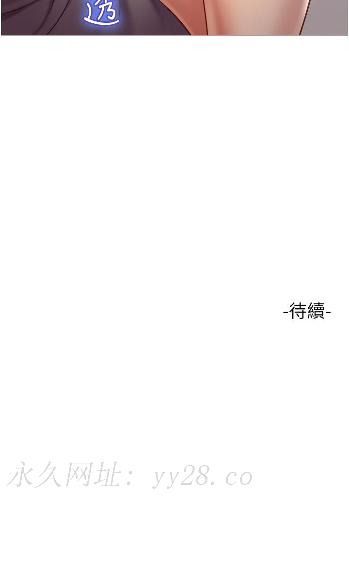 女兒閨蜜都歸ME 第63話-與女兒閨蜜的曖昧同居生活 第37页