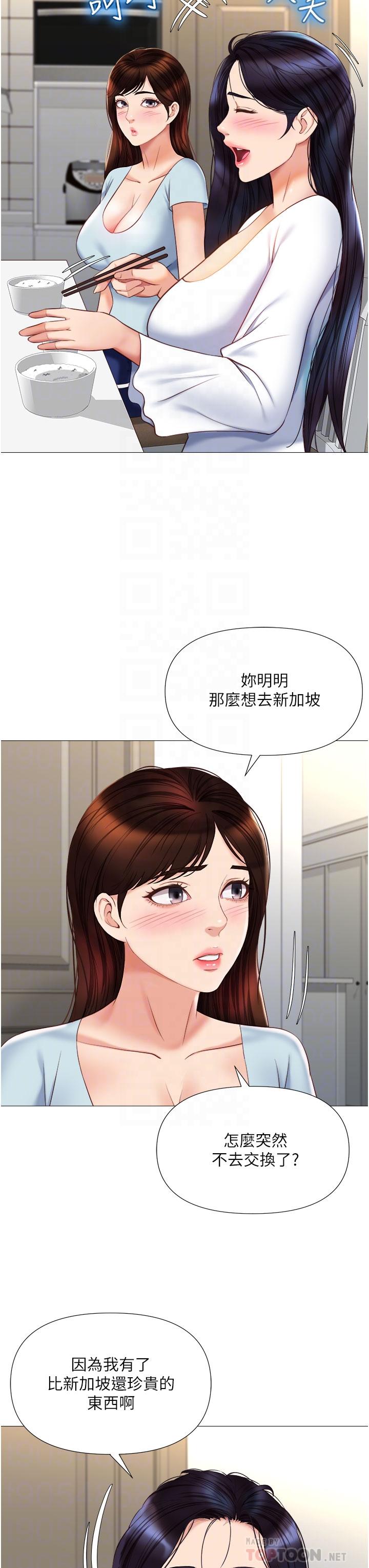 女兒閨蜜都歸ME 第65話-膽顫心驚的早晨服務 第12页