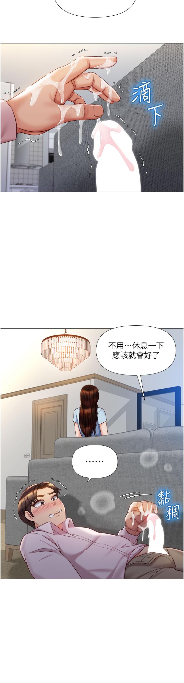 女兒閨蜜都歸ME 第65話-膽顫心驚的早晨服務 第34页