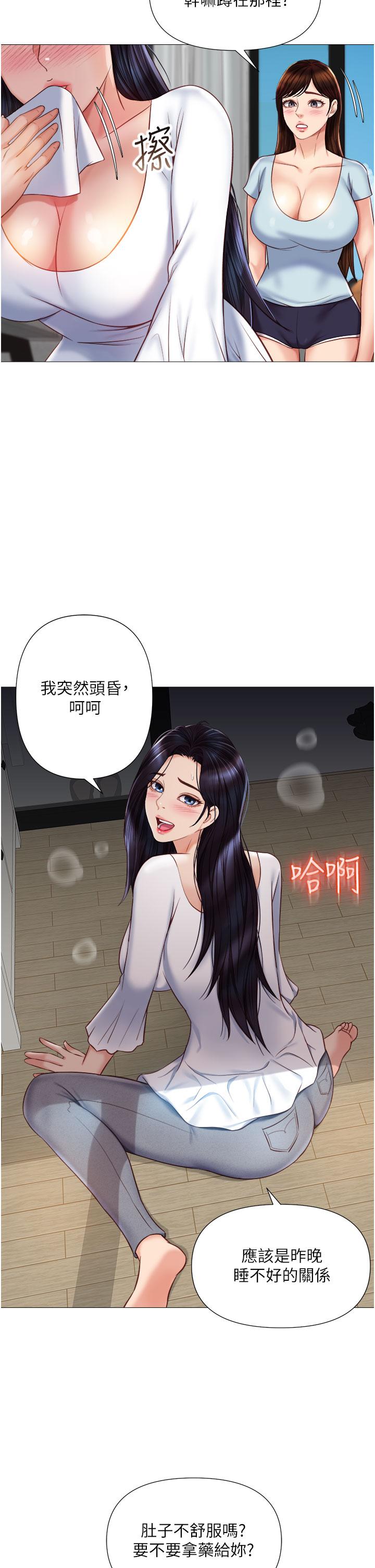 女兒閨蜜都歸ME 第65話-膽顫心驚的早晨服務 第33页