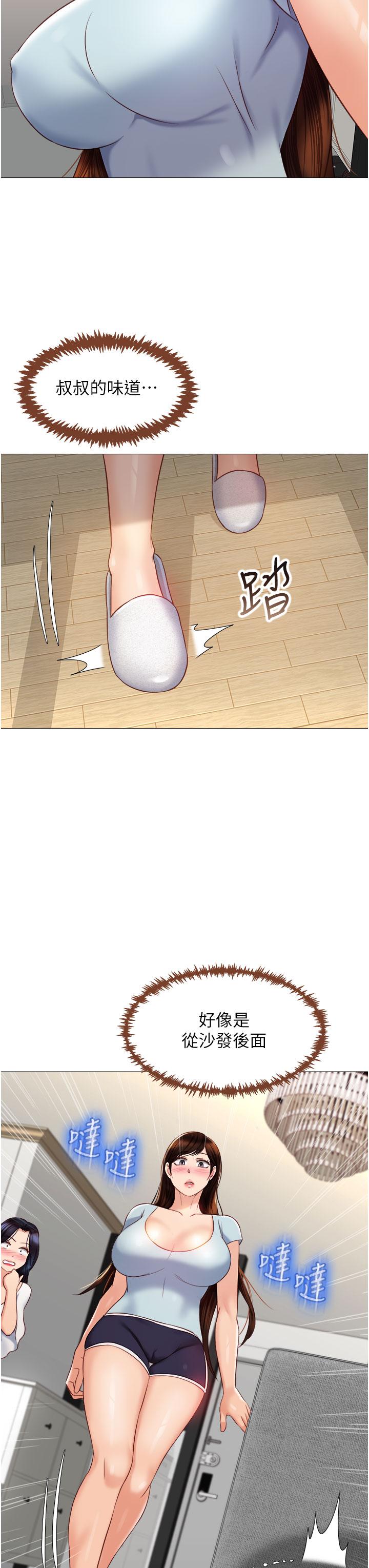 女兒閨蜜都歸ME 第66話-與女兒閨蜜們同床共枕 第3页