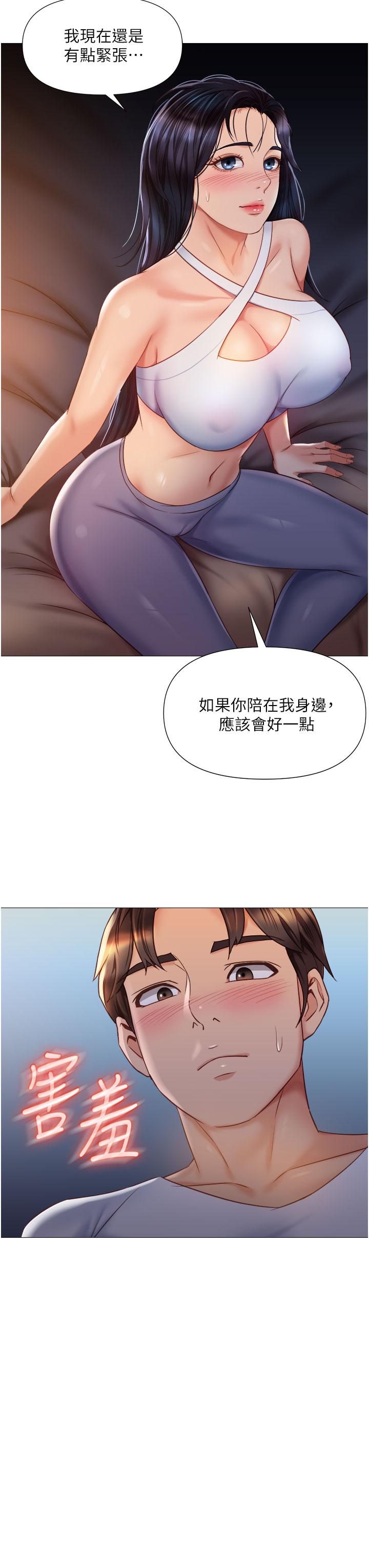 女兒閨蜜都歸ME 第66話-與女兒閨蜜們同床共枕 第30页