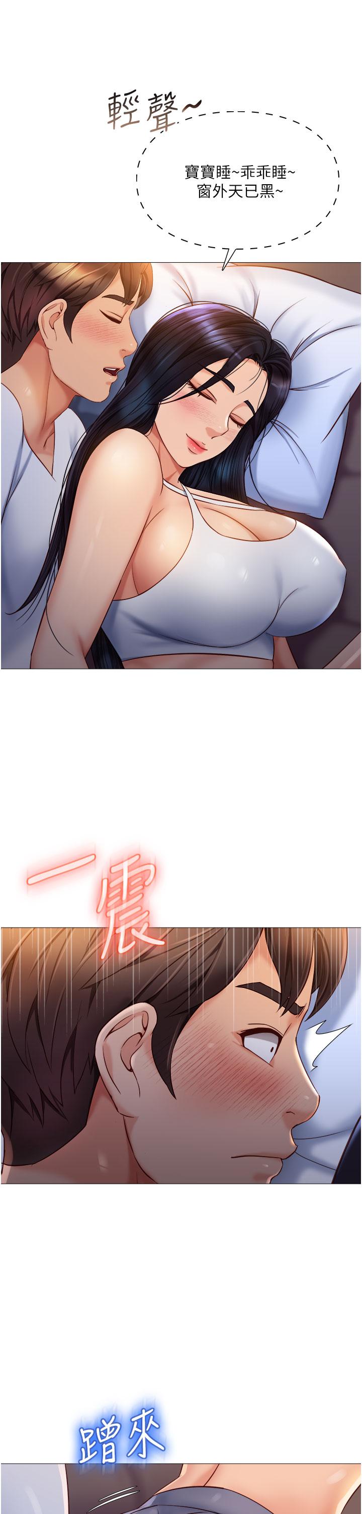 女兒閨蜜都歸ME 第66話-與女兒閨蜜們同床共枕 第33页