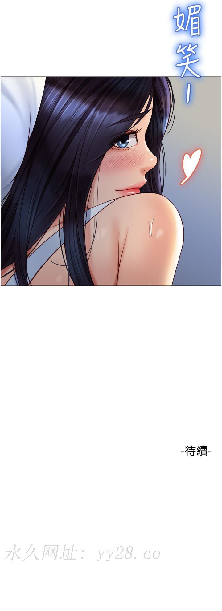 女兒閨蜜都歸ME 第66話-與女兒閨蜜們同床共枕 第35页