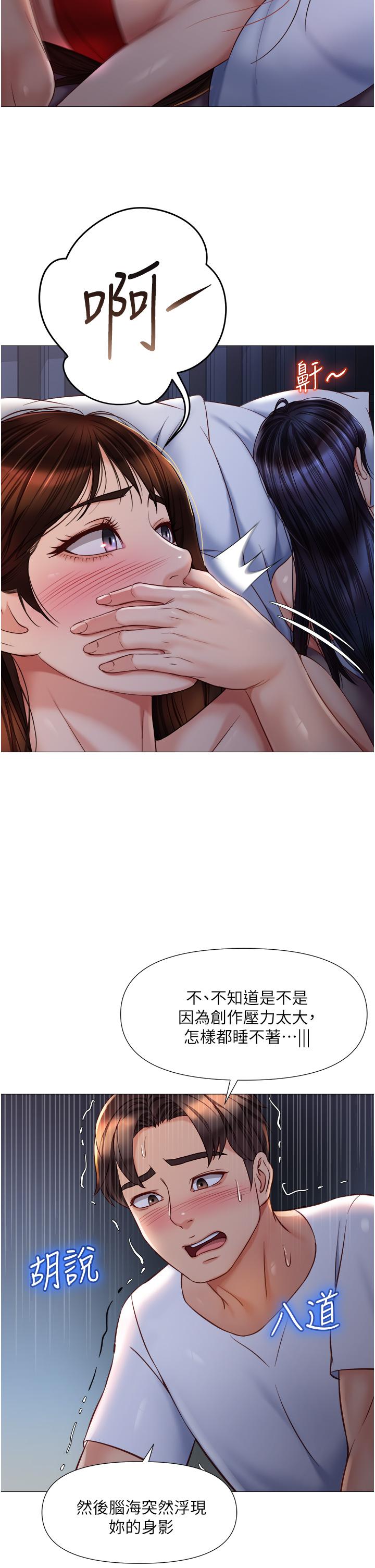 女兒閨蜜都歸ME 第68話-乳交初體驗 第23页