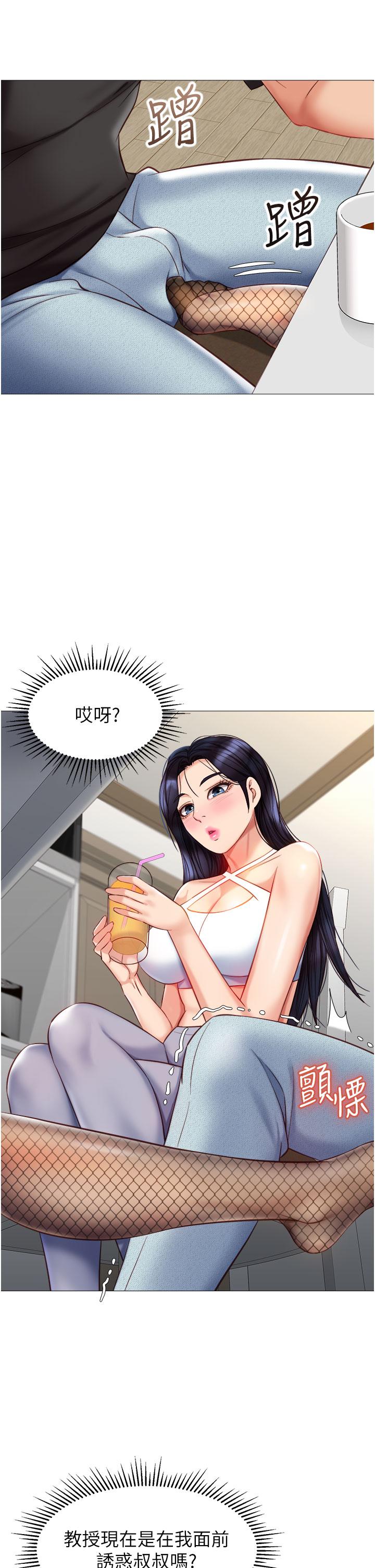 女兒閨蜜都歸ME 第72話-休想跟我搶男人 第32页