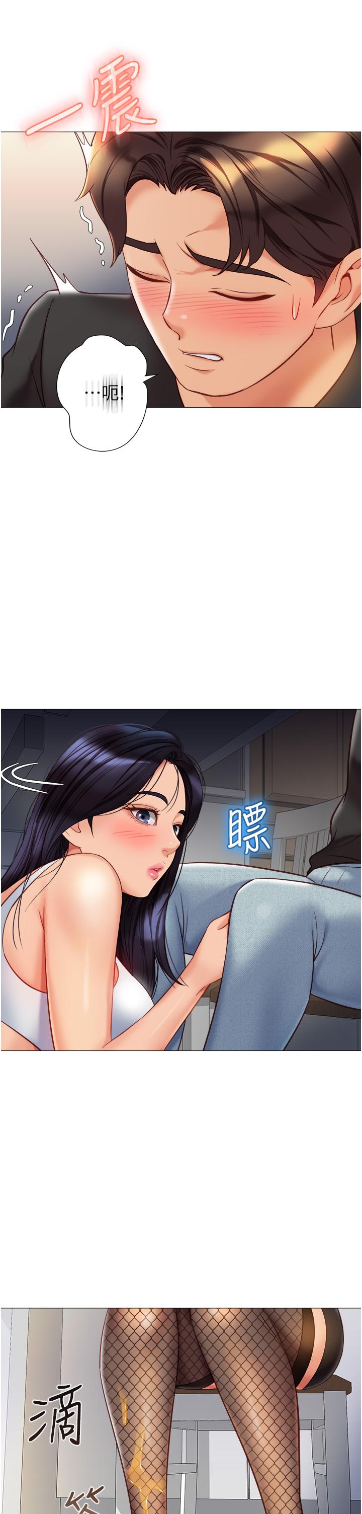 女兒閨蜜都歸ME 第73話-欲求不滿的母狗 第2页