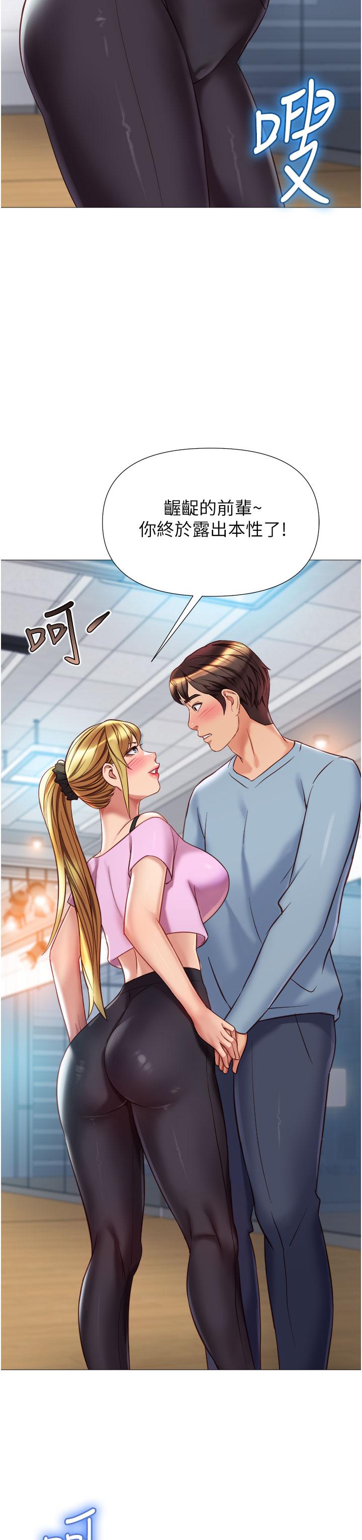 女兒閨蜜都歸ME 第77話-誘惑人夫的性感舞步 第30页