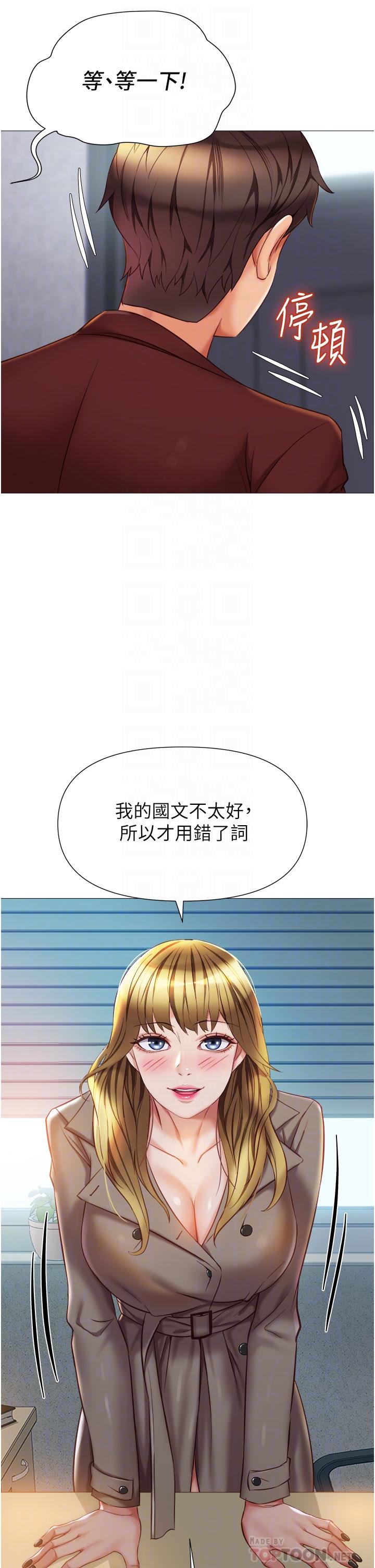 女兒閨蜜都歸ME 第79話-看我怎麼教訓你 第10页