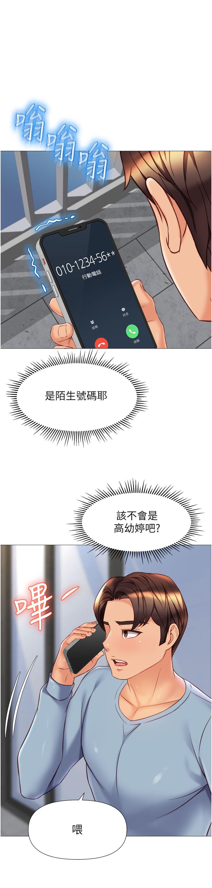 女兒閨蜜都歸ME 第79話-看我怎麼教訓你 第1页