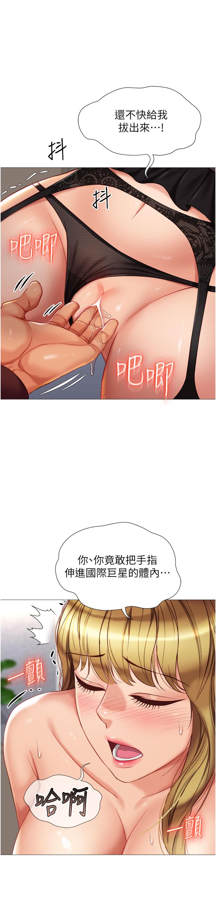 女兒閨蜜都歸ME 第79話-看我怎麼教訓你 第35页