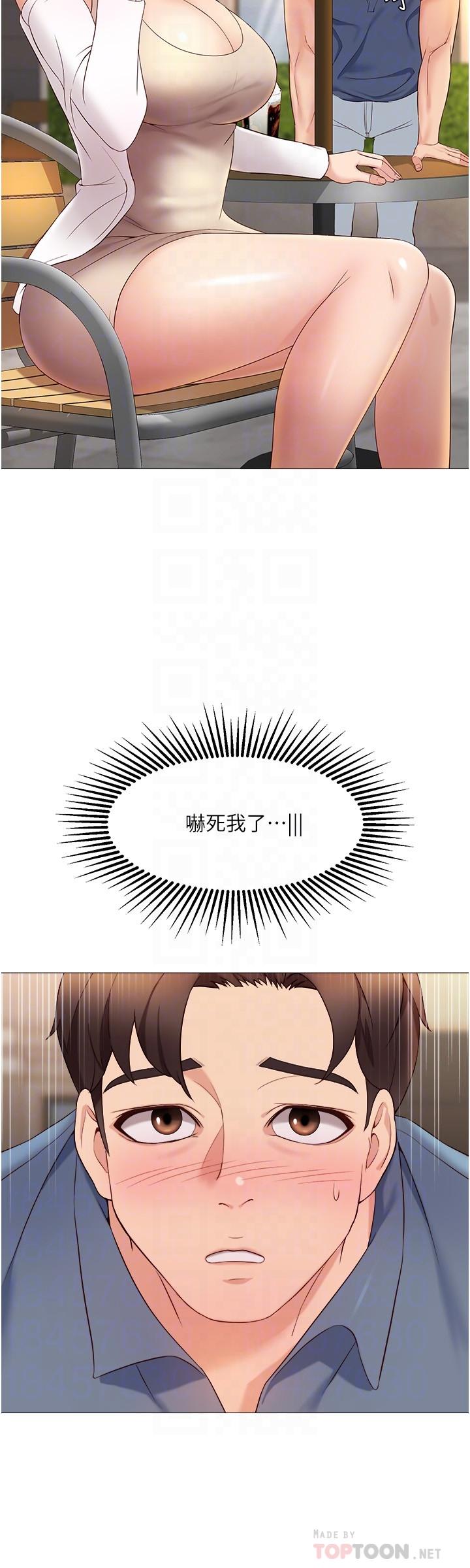 女兒閨蜜都歸ME 第7話-用大棒棒洗澡 第4页