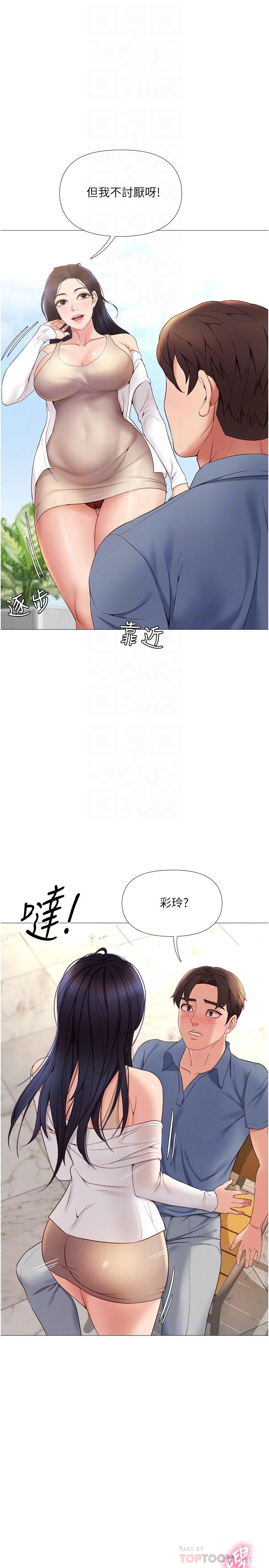 女兒閨蜜都歸ME 第7話-用大棒棒洗澡 第10页