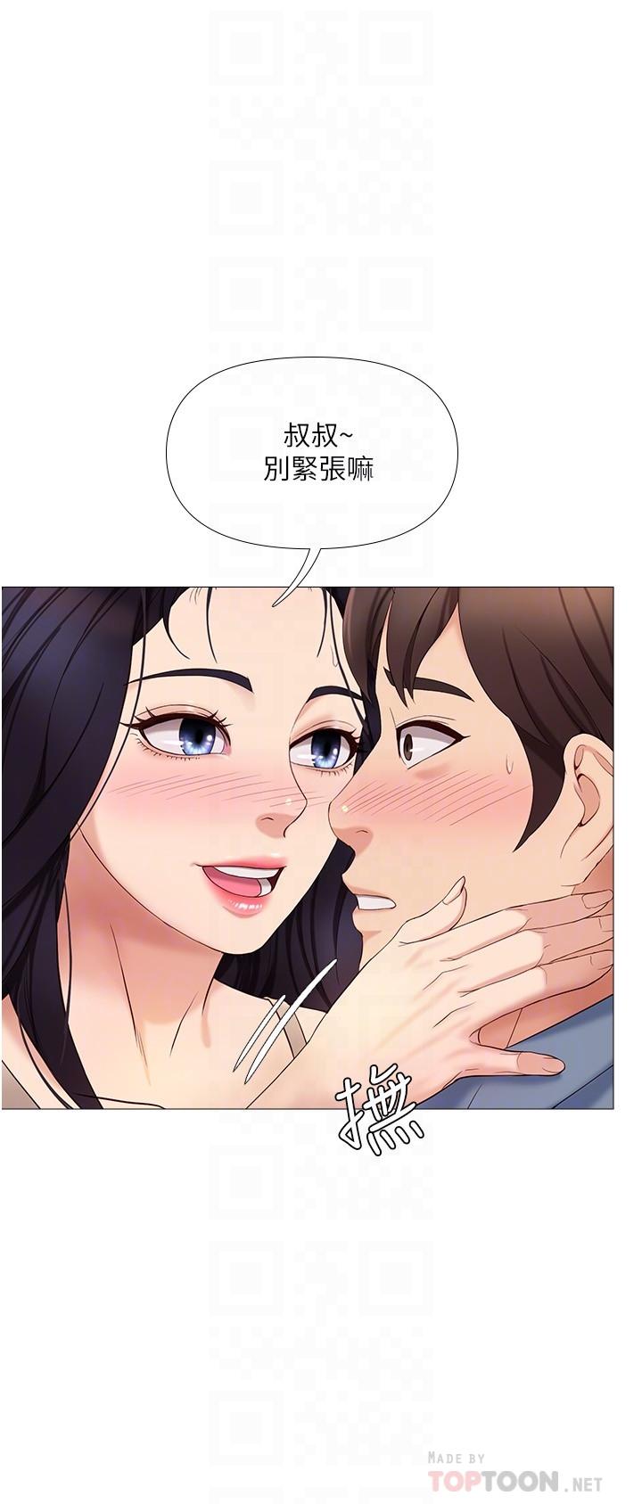 女兒閨蜜都歸ME 第7話-用大棒棒洗澡 第12页
