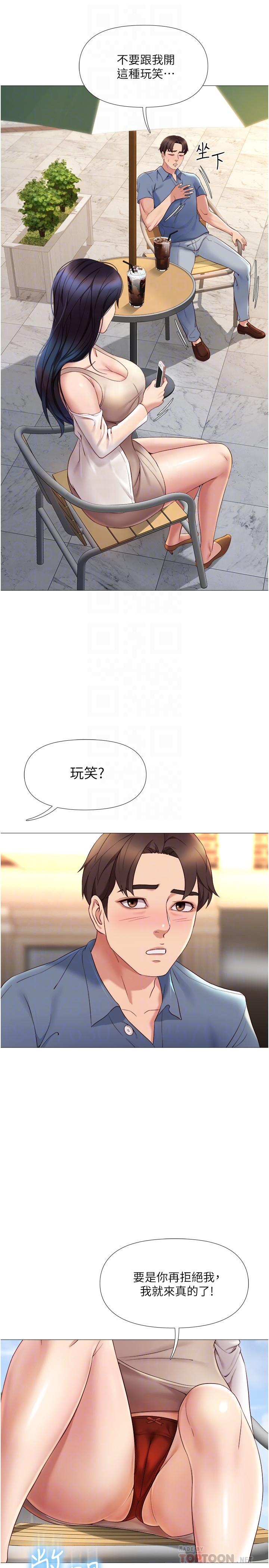 女兒閨蜜都歸ME 第7話-用大棒棒洗澡 第6页