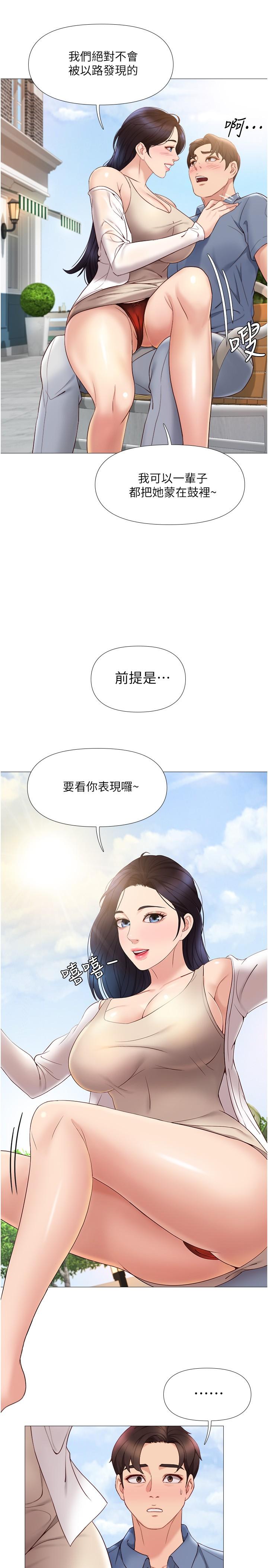 女兒閨蜜都歸ME 第7話-用大棒棒洗澡 第13页