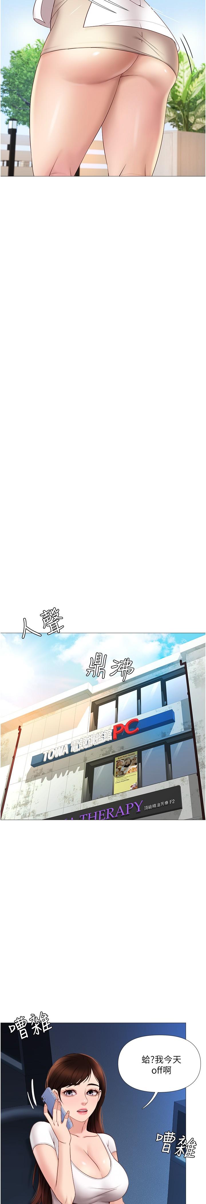 女兒閨蜜都歸ME 第7話-用大棒棒洗澡 第15页