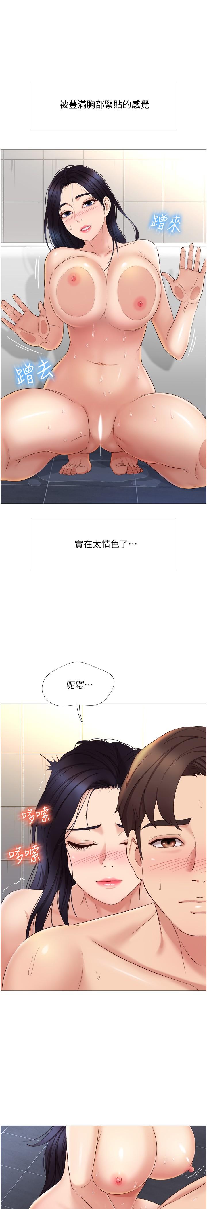女兒閨蜜都歸ME 第7話-用大棒棒洗澡 第29页