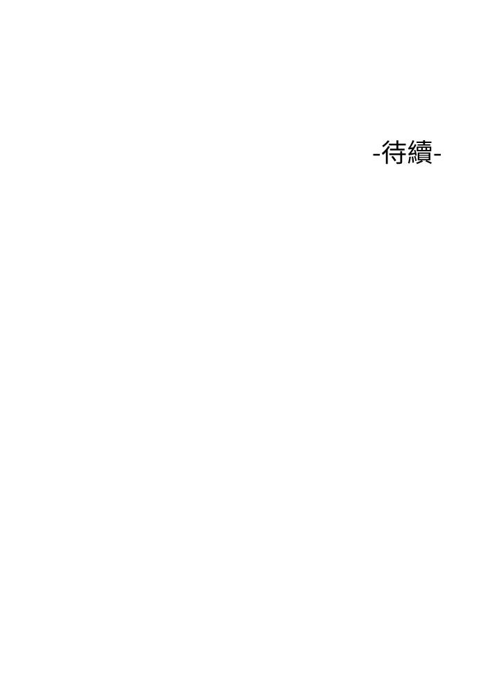女兒閨蜜都歸ME 第7話-用大棒棒洗澡 第33页