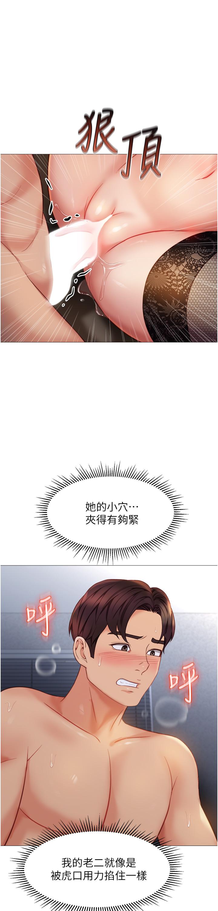 女兒閨蜜都歸ME 第81話-調教囂張的母狗 第5页