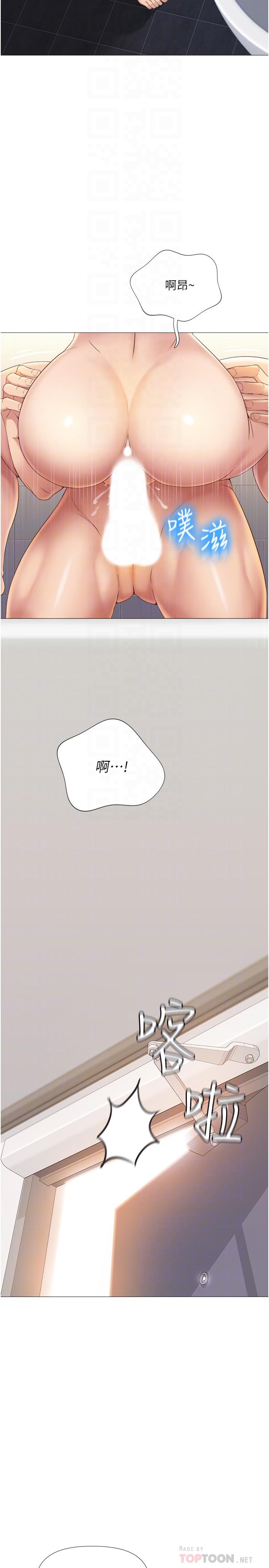 女兒閨蜜都歸ME 第8話-射之前我不會放手 第6页